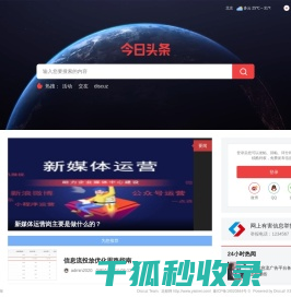 新媒体运营