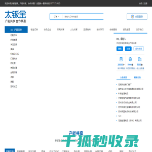 范捷金属制品（苏州）有限公司