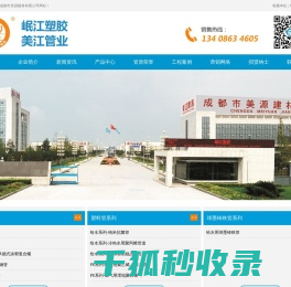 成都市美源建材有限公司