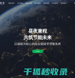 广州泰阳能源科技有限公司