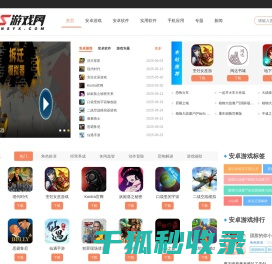 SNS游戏网