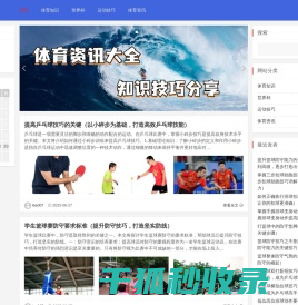 重磅体育