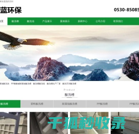耐酸碱酸洗槽