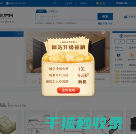 连接器网
