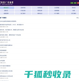 广州兼职