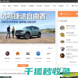 车家号