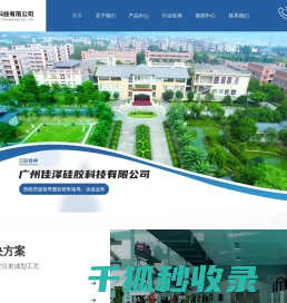 液态硅胶模具制造