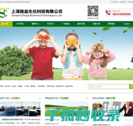 上海程益生化科技有限公司