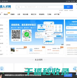 保德人才网