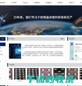 无锡市华高微电子有限公司