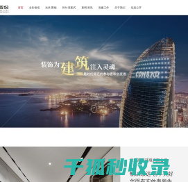 瑞和股份