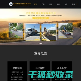 道路预养护