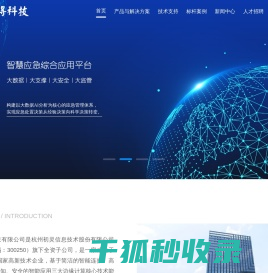 博瑞得科技有限公司