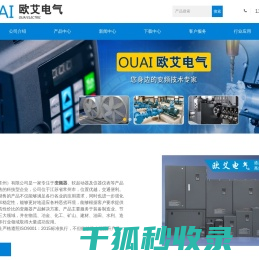 变频器