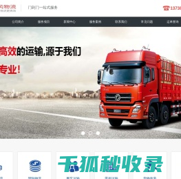 宁波物流公司