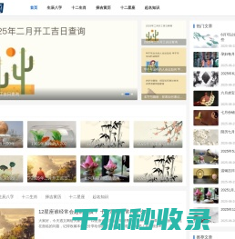 喜欢稀奇古怪的传统文化
