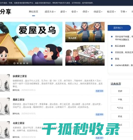 扩走国学网