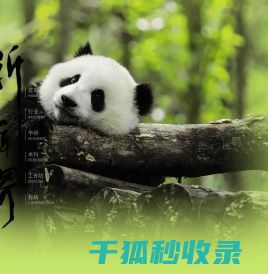 新闻界