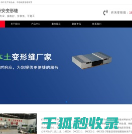 变形缝伸缩缝厂家