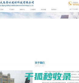 刚性防水