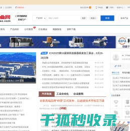 亚洲工业网