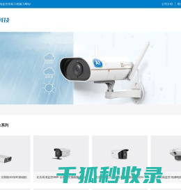 北京监控安装公司