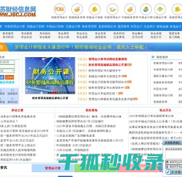江苏财经信息网