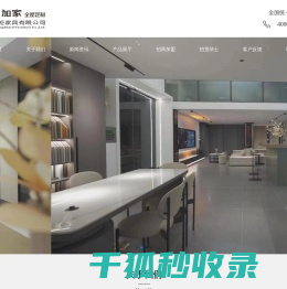 广东整体橱柜生产厂家
