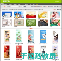 素材中国www.sccnn.com