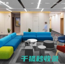 上海震名办公家具有限公司