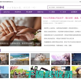 星座生肖血型配对