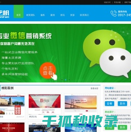 艺帆科技