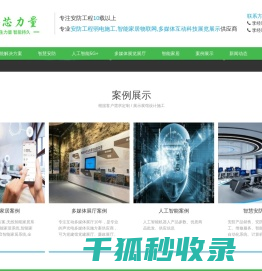 西安合芯力量