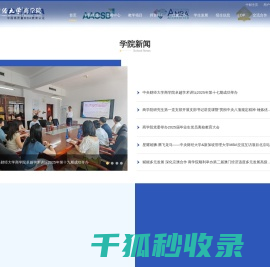 中央财经大学商学院