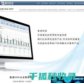 北京童虎科技有限公司
