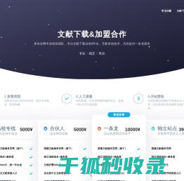 天涯图书馆