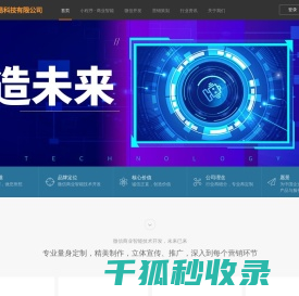 北京月石游易科技有限公司