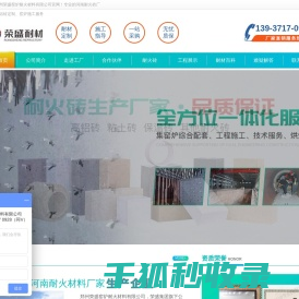 耐火砖厂家价格