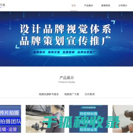 百兴网科技