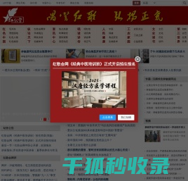 红歌会网