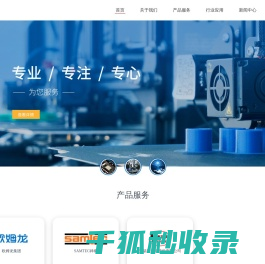 世迅科技有限公司