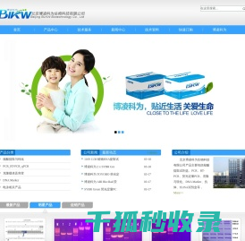 北京博凌科为生物科技有限公司