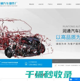 汽车油管