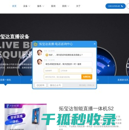 拓玺达影音设备
