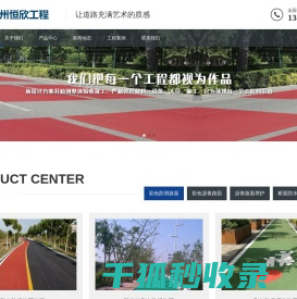 彩色路面