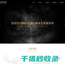 天津天创东易科技有限公司