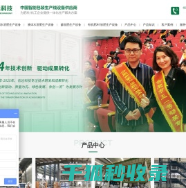水溶肥设备
