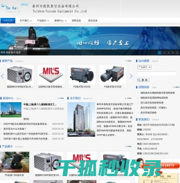 泰州市德凯真空设备有限公司