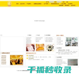 龙膳食品