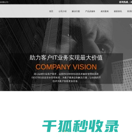 山西无间科技股份有限公司